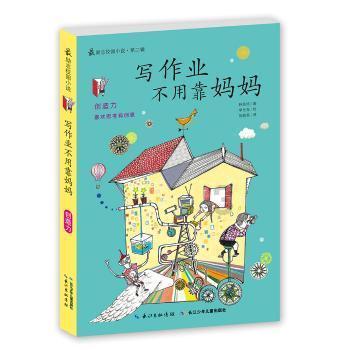 逗小猴开心系列214